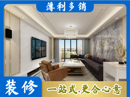 大理云龙县装修新房
