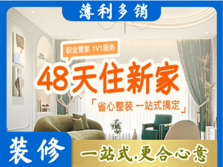 大理云龙县新房整装