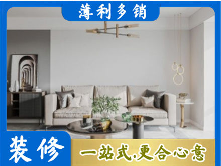 大理云龙县装修公司2.jpg